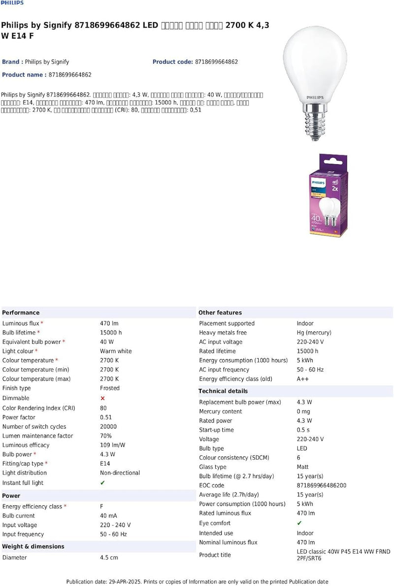Philips E14 Small Screw Cap 4.3W = 40W Warm White LED Golf Ball Bulbs Pack of 2